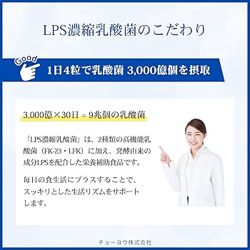ラクトプライム　FK23  1兆個とLFK 3000億個 ラクトプライム FK23 1兆個とLFK 3000億個